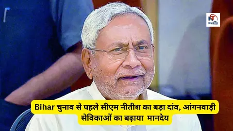 Bihar News CM NItish Kumar
