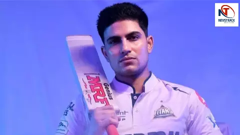 100 रुपये से करोड़ों तक गिल का सफर, जानिए कैसे क्रिकेट और ब्रांड्स ने बनाई उनकी करोड़ों की संपत्ति