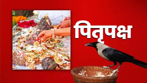 Pitru Paksha Pitru Paksha