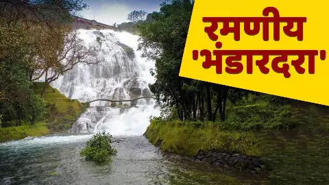 Bhandardara Tourist Places Bhandardara Tourist Places