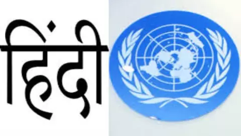 Hindi in United Nations official language campaign
