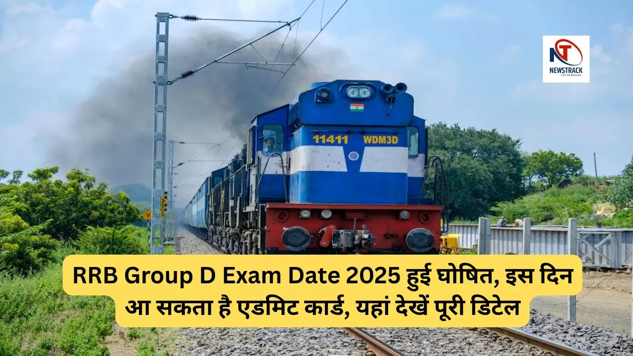 RRB Group D Exam Date 2025