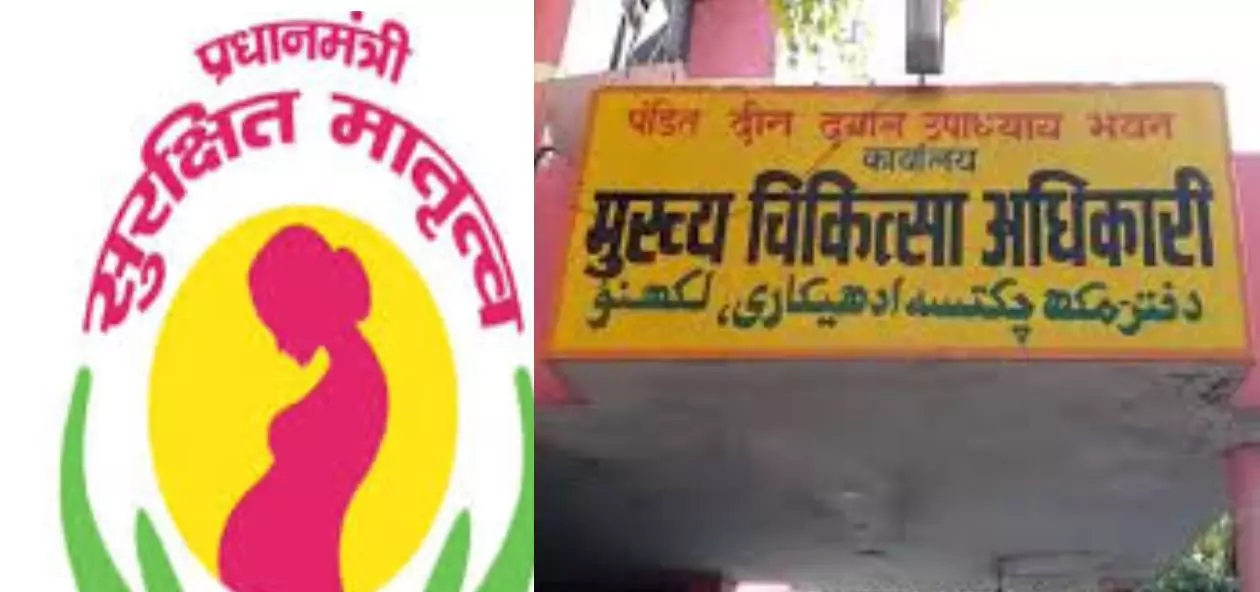 गर्भवती लगाती रही सीएचसी के चक्कर लेकिन नहीं जारी हुआ अल्ट्रासॉउन्ड के लिए ई-वाउचर