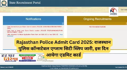 Rajasthan Police Admit Card and City Slip 2025 Rajasthan Police Admit Card and City Slip 2025