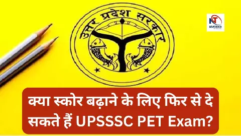 UPSSSC PET Exam Score
