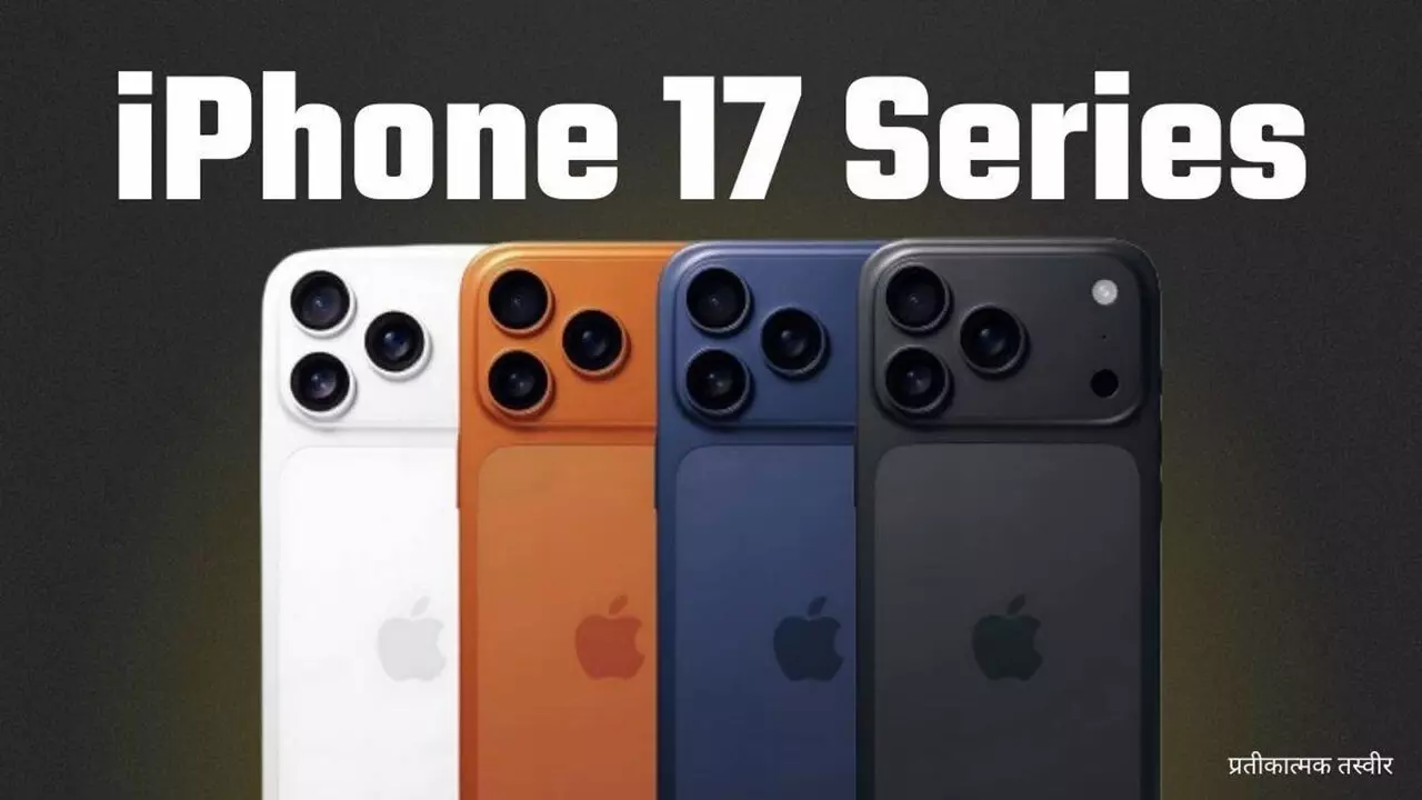 iPhone 17 Series Launch