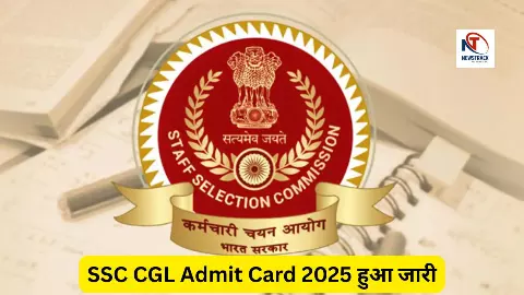SSC CGL Admit Card 2025 Download Online SSC CGL Admit Card 2025 Download Online