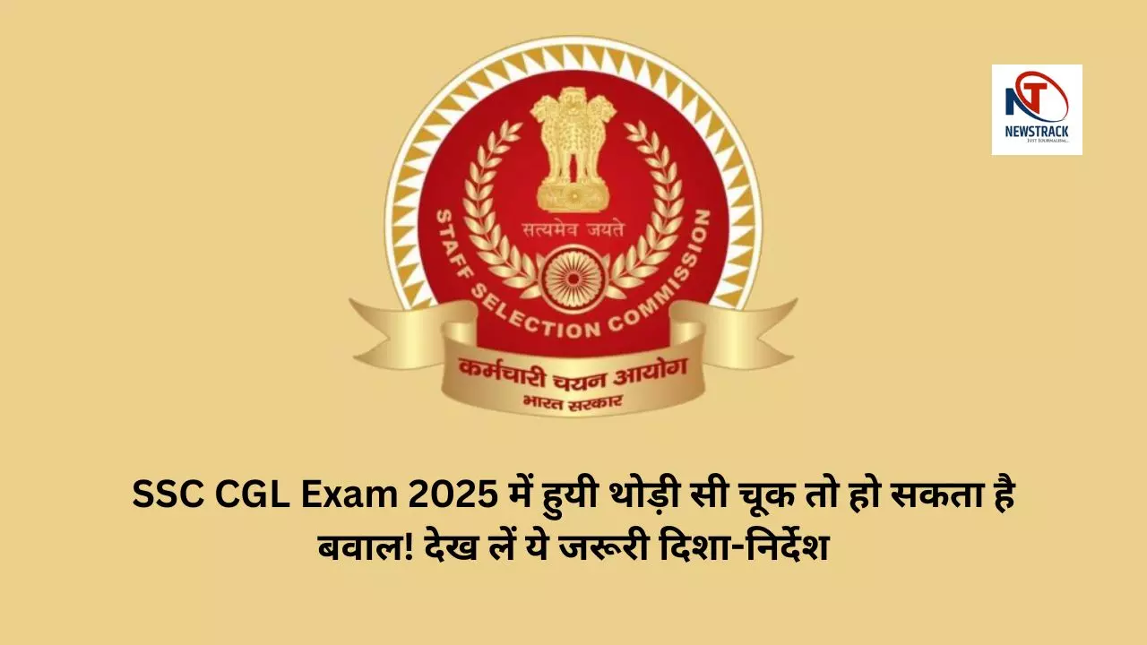 SSC CGL Exam 2025