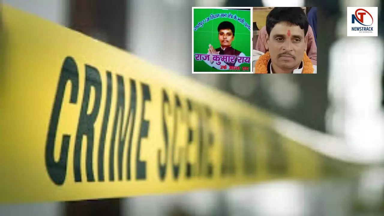 Bihar News| Crime News| RJD leader shot dead| RJD Rajkumar Ray Murder ...