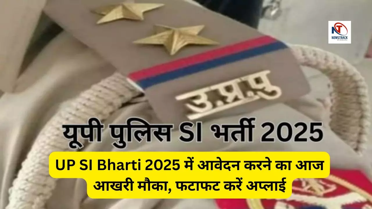 Last date to apply for UP Police SI Bharti 2025