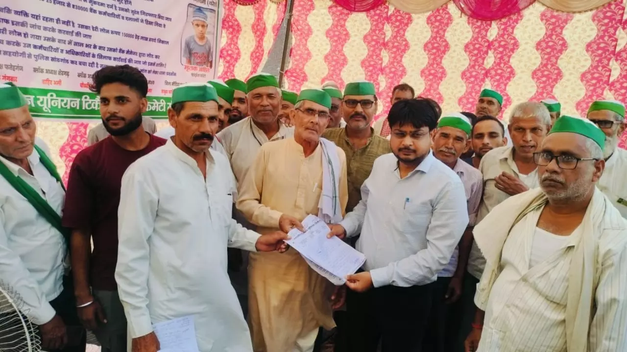 Bareilly News: किसान यूनियन टिकैत का तीसरे दिन भी धरना बैंक पर जारी रहा