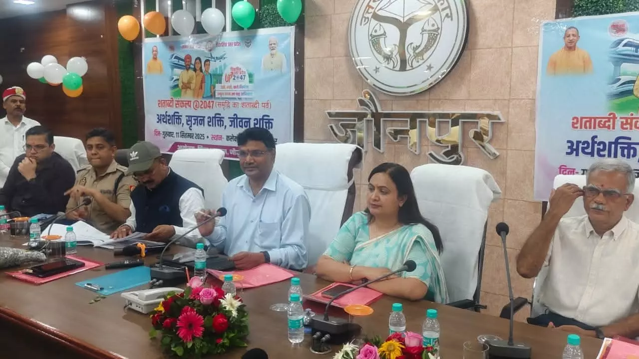 समर्थ उत्तर प्रदेश- विकसित उत्तर प्रदेश 2047 को लेकर जौनपुर में अधिकारियों संग संवाद कार्यक्रम