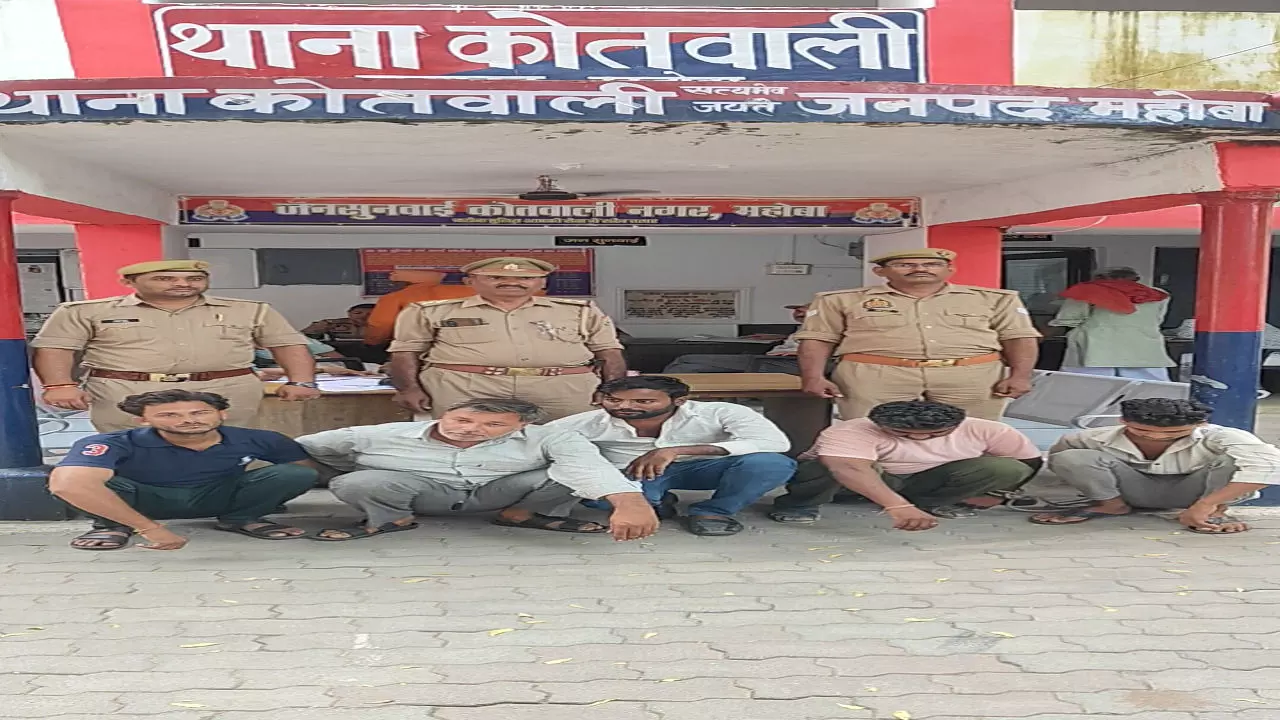 Mahoba News: प्रधानमंत्री फसल बीमा घोटाले में पांच आरोपी गिरफ्तार, कंपनी के जिला प्रबंधक अब भी फरार Mahoba News: प्रधानमंत्री फसल बीमा घोटाले में पांच आरोपी गिरफ्तार, कंपनी के जिला प्रबंधक अब भी फरार