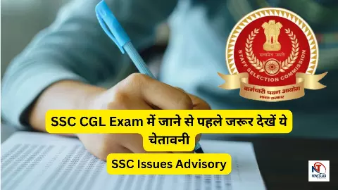 SSC Issues Advisory