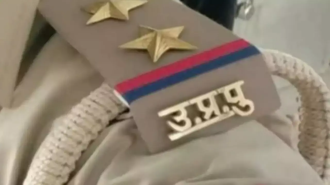 खुशखबरी! यूपी पुलिस सब-इंस्पेक्टर भर्ती में नहीं जमा कर पाए थे फीस? अब मिलेगा एक और मौका