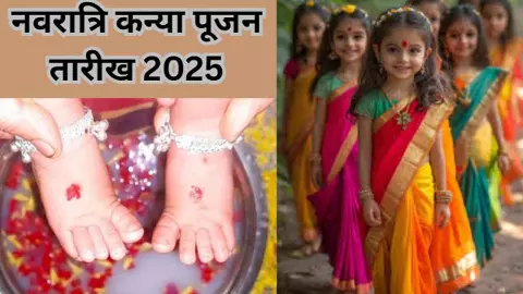 kanya pujan 2025 Image Credit social media