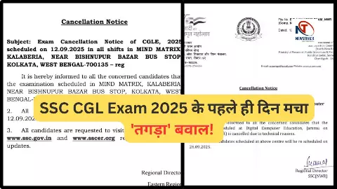 SSC CGL 2025 12th September Exam Mismanagement