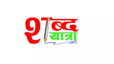 Shabd Yatra