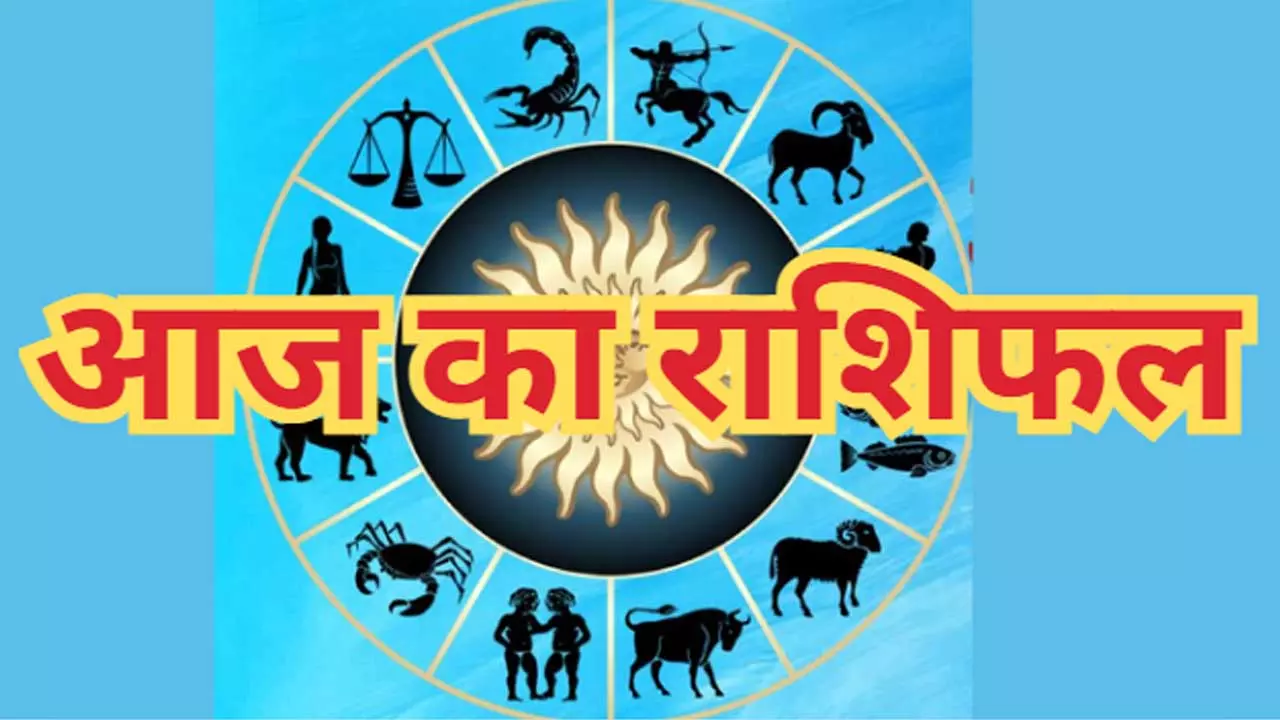 22 अक्टूबर 2025 आज का राशिफल 22 October 2025 aaj ka Rashifal:जानिए क्या कहते हैं आज आपके सितारे