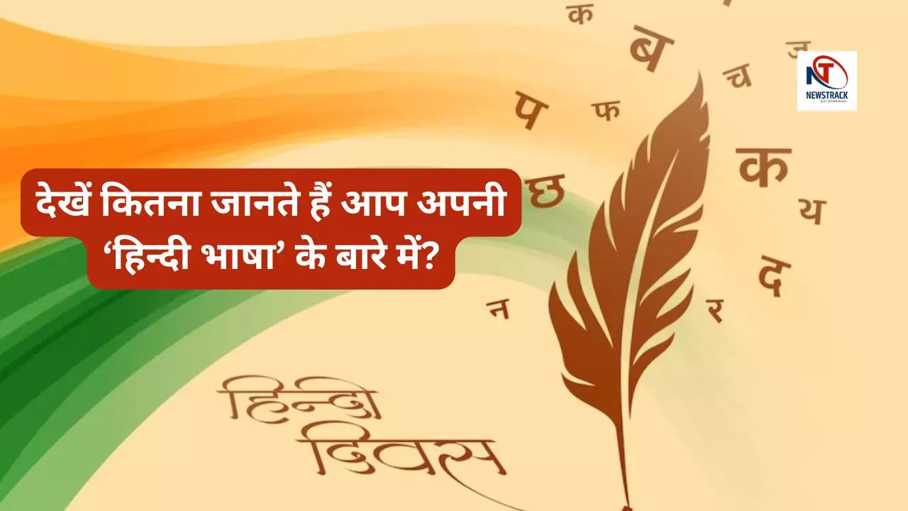 Hindi Diwas 2025