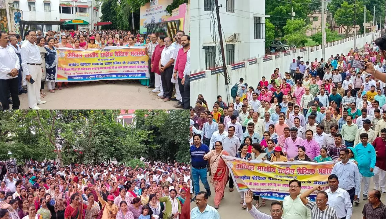 रायबरेली: शिक्षकों ने टीईटी अनिवार्यता के खिलाफ प्रदर्शन किया, पीएम को ज्ञापन सौंपा
