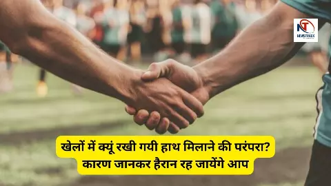 IND vs PAK 2025 Handshake Controversy
