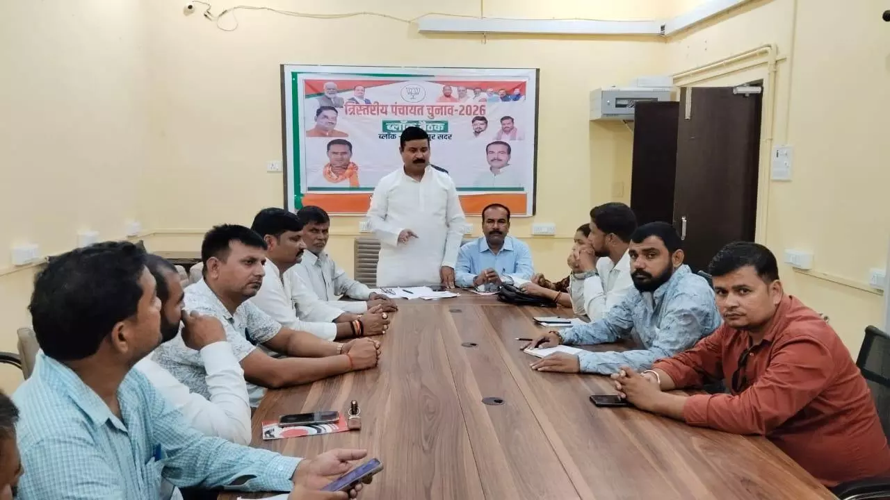 Balrampur News: बलरामपुर में भाजपा का चुनावी अभियान तेज, पंचायत चुनाव के लिए बनी रणनीति