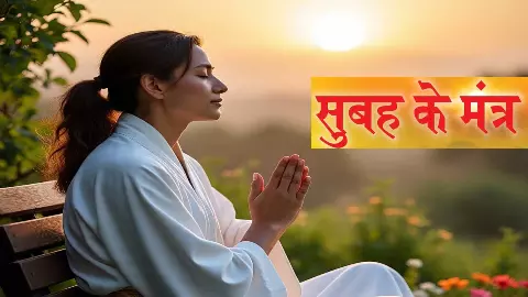 बदल जाएगी किस्मत! सुबह इन कामों से करें शुरुआत,हमेशा रहेंगे खुशहाल बदल जाएगी किस्मत! सुबह इन कामों से करें शुरुआत,हमेशा रहेंगे खुशहाल