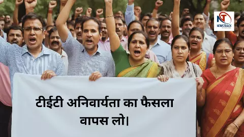 Teachers Protest Against Mandatory of TET Teachers Protest Against Mandatory of TET