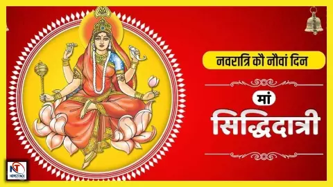 Shardiya Navratri Day 9 Shardiya Navratri Day 9