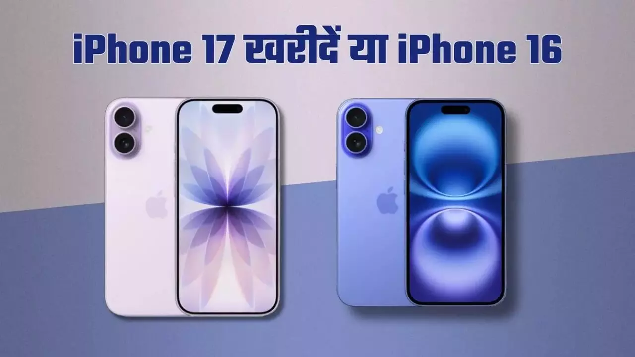 iPhone 17 VS iPhone 16 Difference