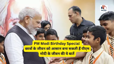 PM Modi Birthday