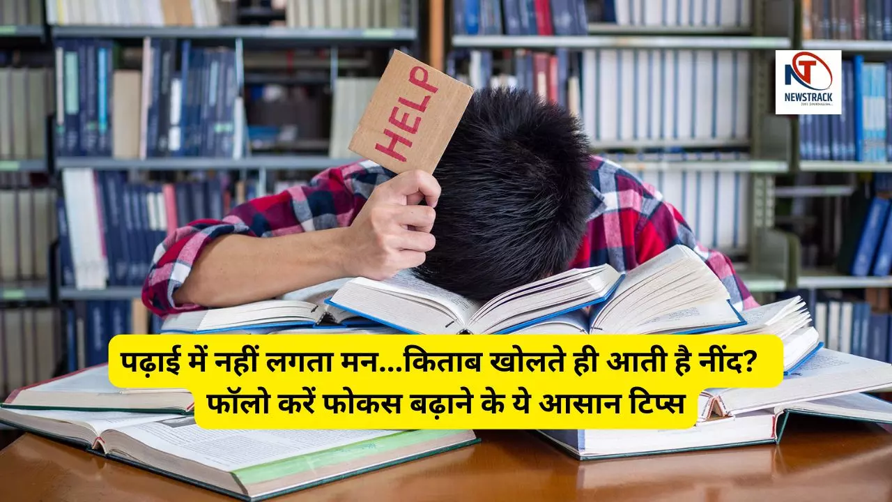 Study Tips in Hindi