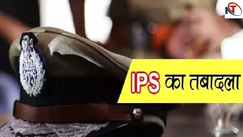 UP IPS Transfer UP IPS Transfer