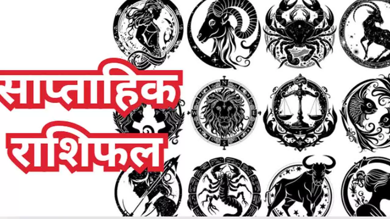 19 october se 25 october-2025 ka Saptahik Rashifal:कैसा गुजरेगा यह सप्ताह, जानिए साप्ताहिक राशिफल
