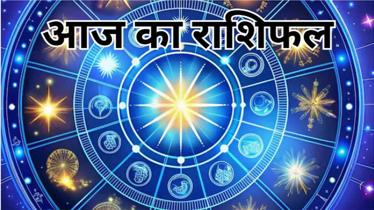 12 October 2025 Aaj ka Rashifal:12 राशियों का धन, करियर, प्रेम-उपाय देखें 12 अक्टूबर 2025 का राशिफल