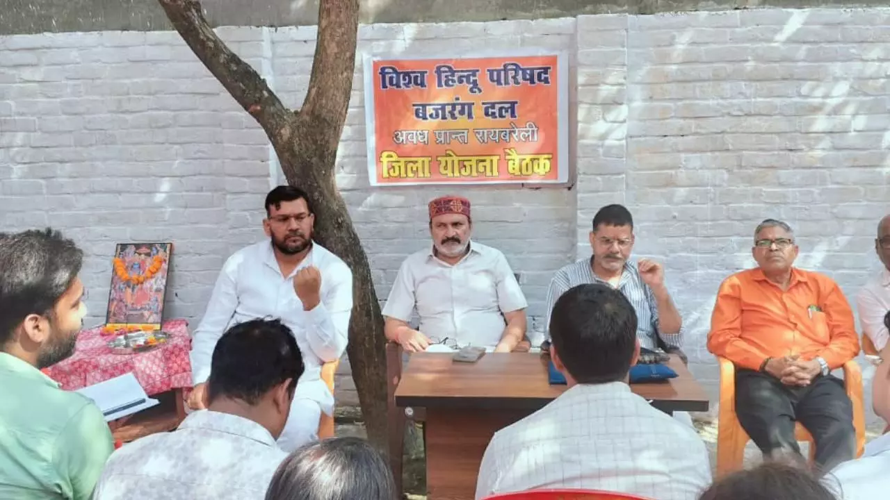 Raebareli News: रायबरेली में VHP बैठक: धर्मांतरण, लव-जिहाद, गौ हत्या व रोहिंग्या घुसपैठियों पर चर्चा Raebareli News: रायबरेली में VHP बैठक: धर्मांतरण, लव-जिहाद, गौ हत्या व रोहिंग्या घुसपैठियों पर चर्चा