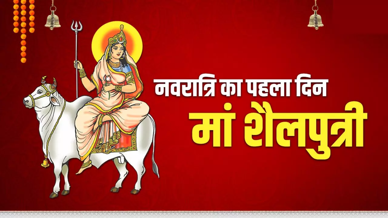 Navratri 2025 Day 1