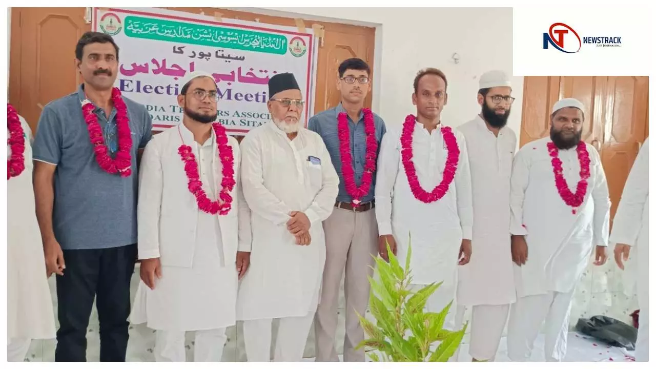 Sitapur NNews: सीतापुर मदरसा टीचर्स एसोसिएशन चुनाव: मोहम्मद अलाउद्दीन बने जिलाध्यक्ष
