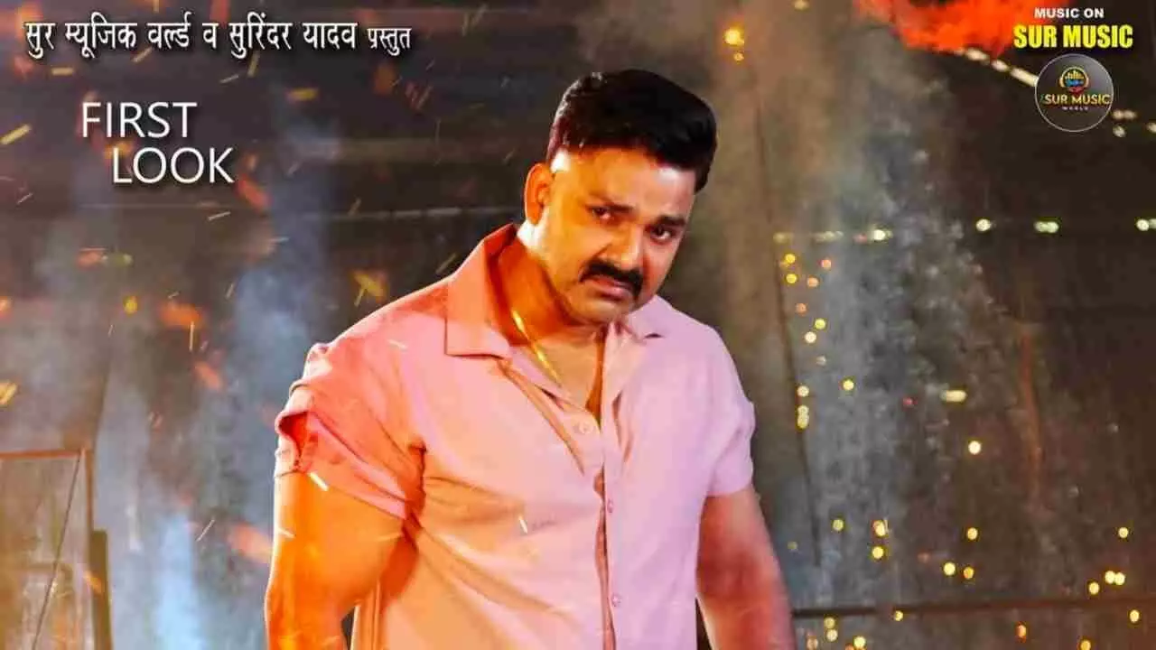 Pawan Singh Bhojpuri Film