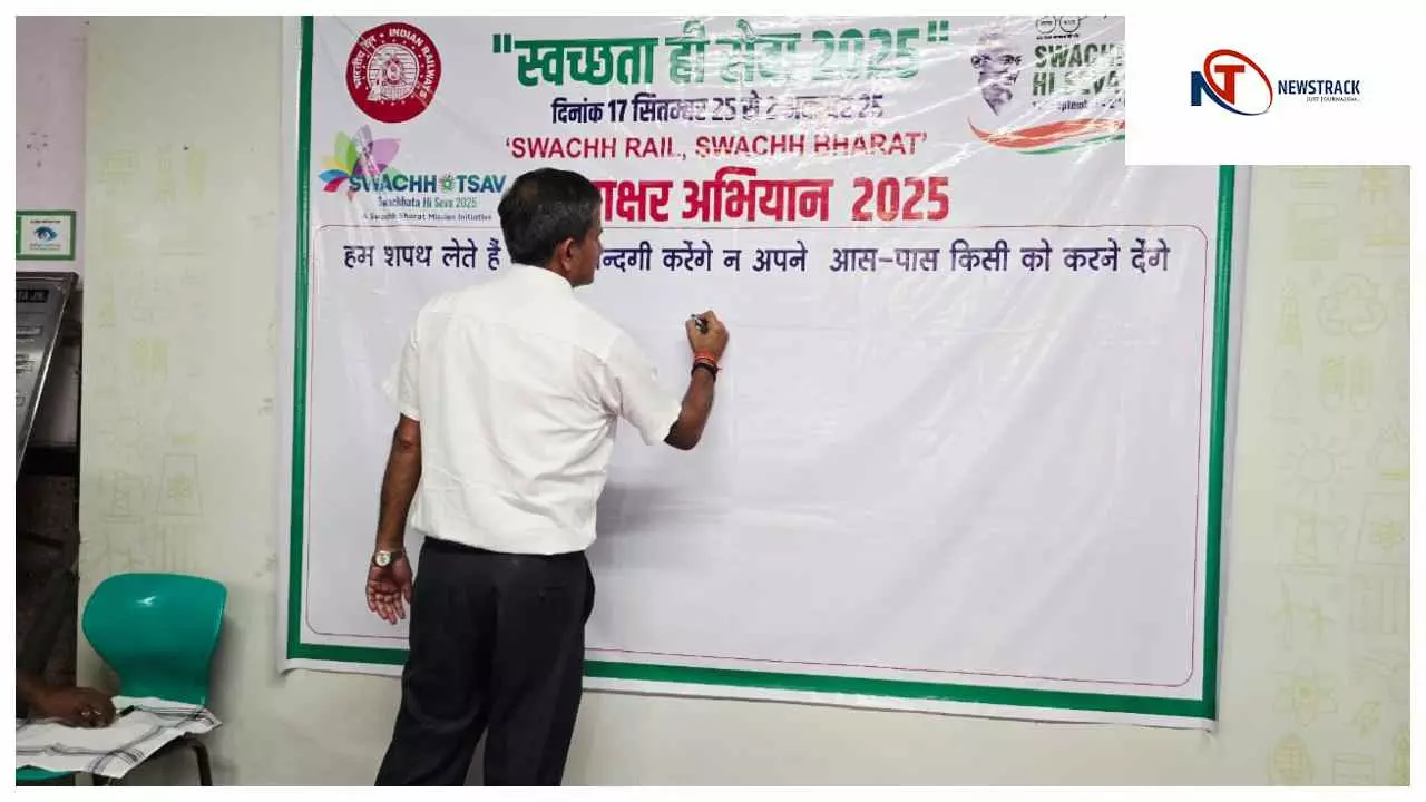 Chandauli News: स्वच्छ रेल, स्वस्थ जीवन: चंदौली में स्वच्छता अभियान