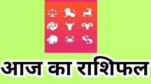 1 नवंबर 2025 आज का राशिफल 1 November 2025 Aaj Ka Rashifal in Hindi: अच्छा-बुरा कैसा रहेगा आपका दिन? 1 नवंबर 2025 आज का राशिफल 1 November 2025 Aaj Ka Rashifal in Hindi: अच्छा-बुरा कैसा रहेगा आपका दिन?