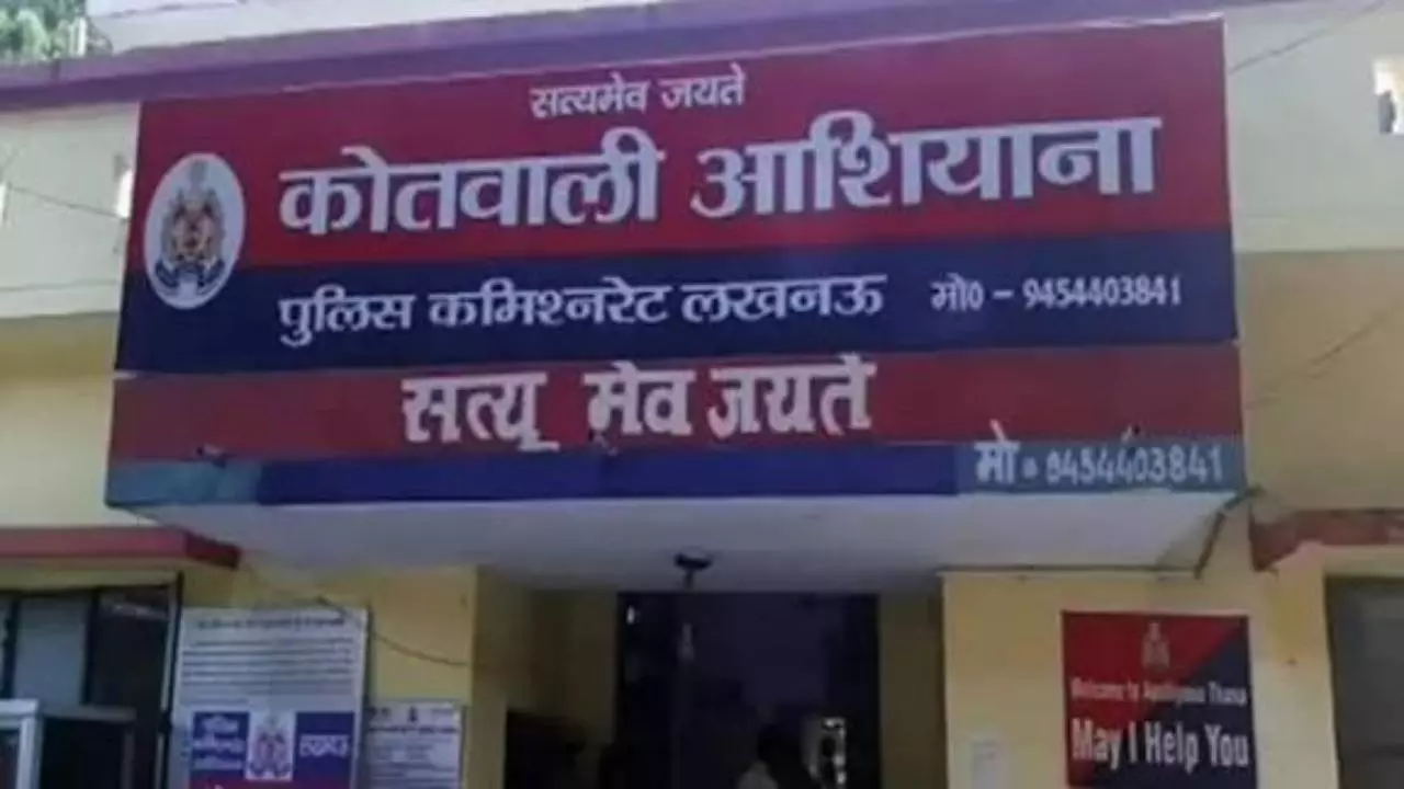 लखनऊ में प्लॉट दिलाने के नाम पर 6.5 लाख की ठगी! 11 साल बाद आशियाना थाने में दर्ज हुई FIR
