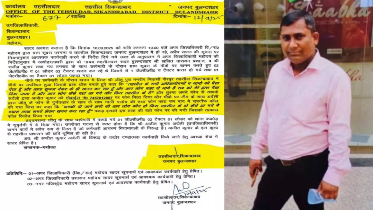 Bulandshahr News