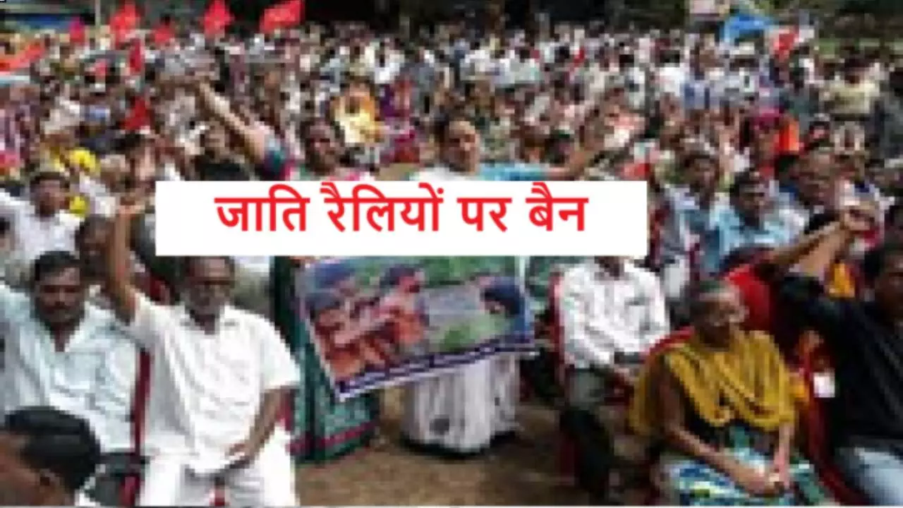 Caste Rallies Banned
