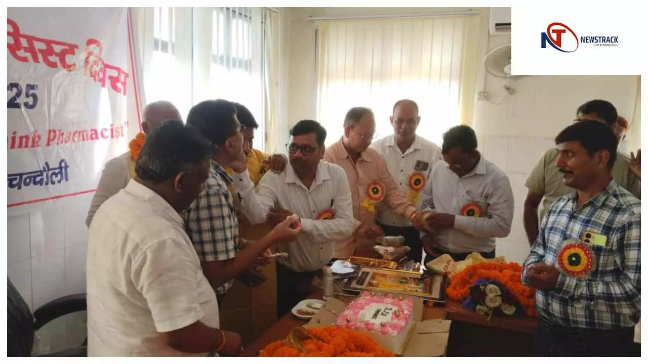 Chandauli News: स्वास्थ्य सेवा मे फार्मासिस्ट रीढ़ की है हड्डी...सीएमओ Chandauli News: स्वास्थ्य सेवा मे फार्मासिस्ट रीढ़ की है हड्डी...सीएमओ