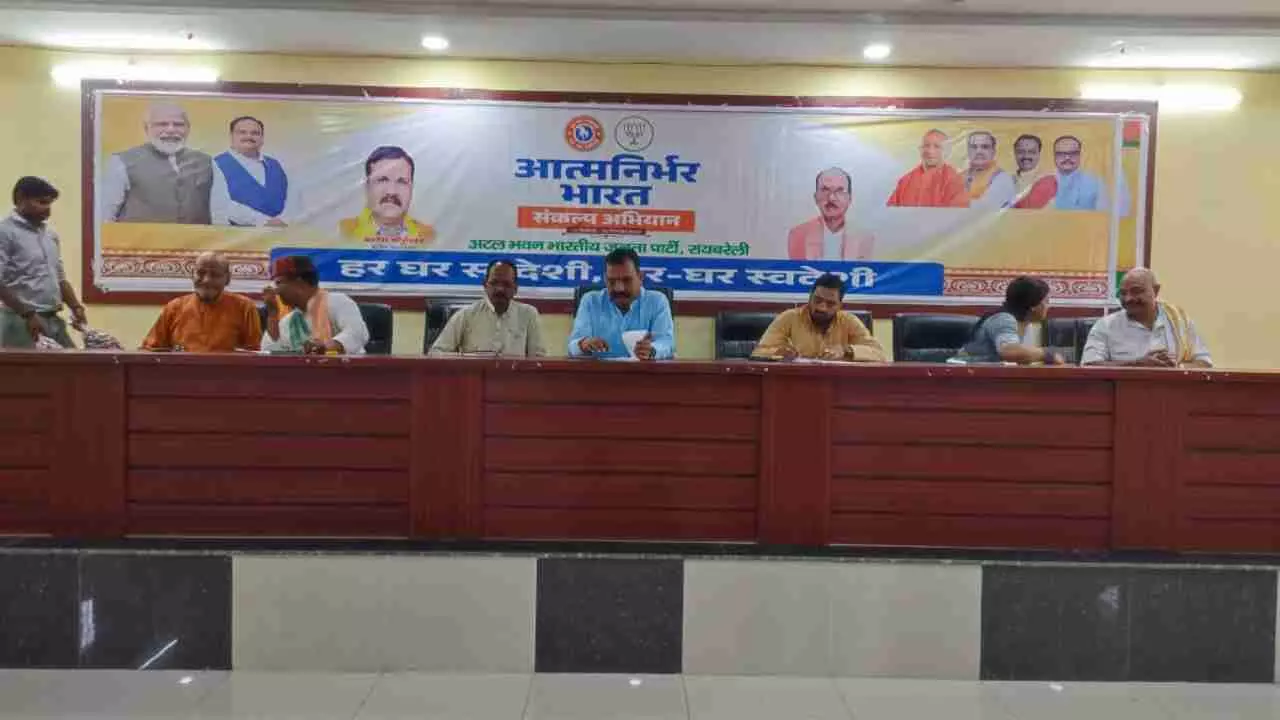 Raebareli News: ‘आत्मनिर्भर भारत’ कार्यशाला में संपन्न: घर-घर स्वदेशी, हर घर स्वदेशी पर जोर