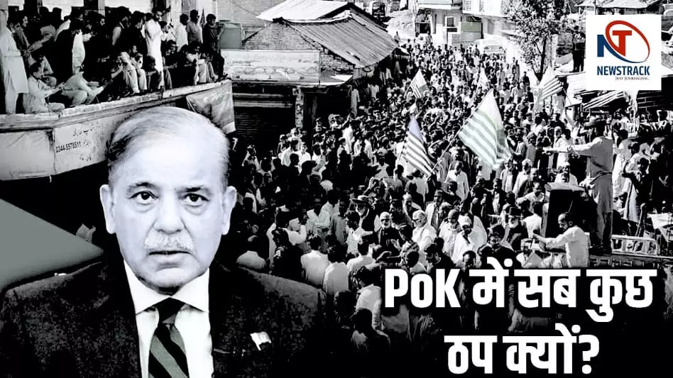 POK protest POK protest