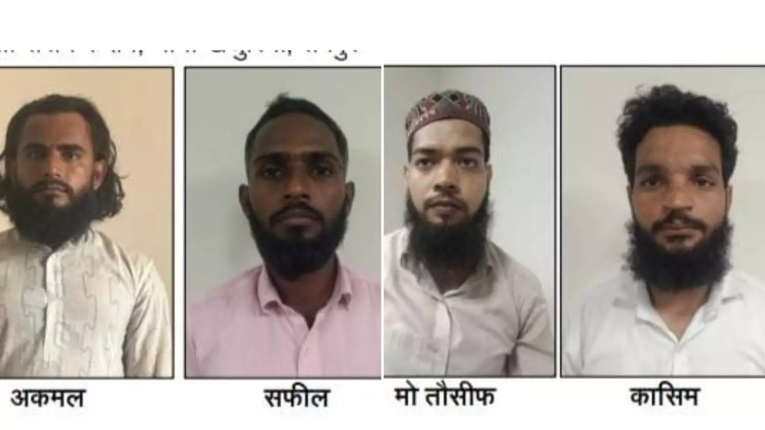 भारत में जिहाद की बड़ी साजिश नाकाम... शरिया कानून लागू कराने का था प्लान! यूपी ATS ने 4 कट्टरपंथियों को किया गिरफ्तार
