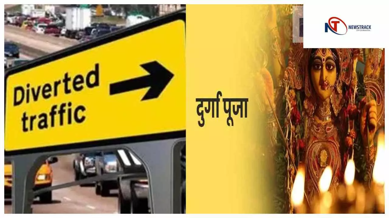 Balrampur News: दशहरा पर बलरामपुर में ट्रैफिक डायवर्जन लागू, पुलिस ने कसी कमर